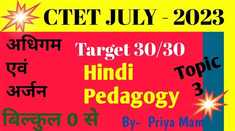 Ctet July 2023 Hindi Pedagogyimportant Notes Series Class 3 Hindi