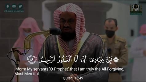 Sheikh Shuraim I Surah Al Hijr I Chapter 15 26 60 I English Subtitles