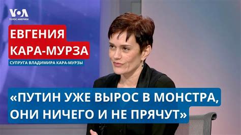 Евгения Кара Мурза об интервью Путина и усилиях по освобождению