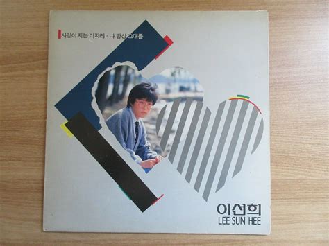 popsike.com - Lee Sun Hee - 4th Album 1988 Korea Orig LP K Pop Korea ...