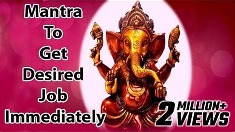 Mantra To Get Desired Job Immediately L Shree Ganesha Mantra L श्री