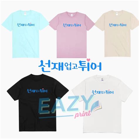 Jual BAJU KAOS TULISAN LOVELY RUNNER HANGUL KOREAN DRAMA BYEON WOO SEOK