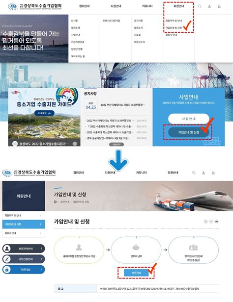 커뮤니티 공지사항 경상북도수출기업협회