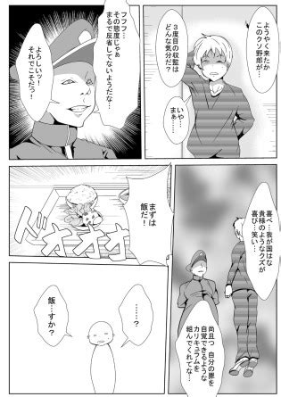 Feminized Prisoner Luscious Hentai Manga Porn