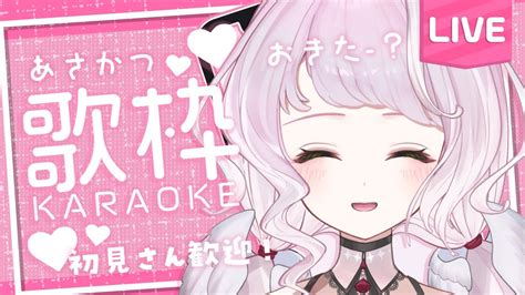 【縦型歌枠┊karaoke】初見さん大歓迎！寝起きのぽけぽけボイスです・・3月最初の歌をお届け！😪🤍【 時庭らんぜ Riotmusic