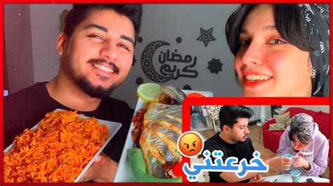 زوجتي مقلبتني 🤦🏻‍♂️ فطور رمضاني مع عائلة ميم هاء وطبق الفطور سمك مشوي على طريقتنا 😋🐟 Youtube