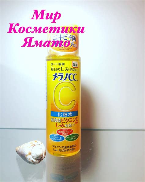 КосМедГарант - MELANO CC Отбеливающий лосьон для лица и тела, против ...