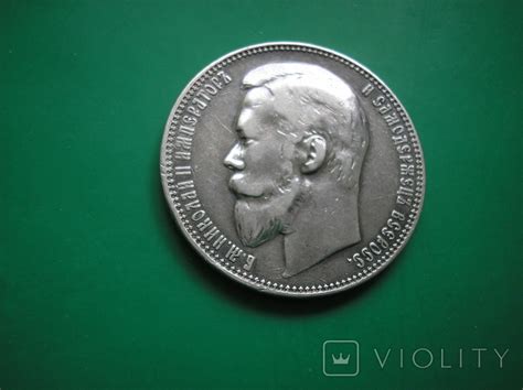 Рубль 1900 ФЗ – на сайте для коллекционеров VIOLITY | Купить в Украине ...