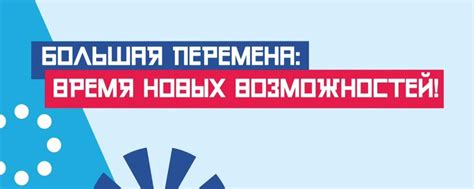 Клуб "Большая перемена"| МБОУ СОШ № 62 | Воронеж | Движение Первых ...