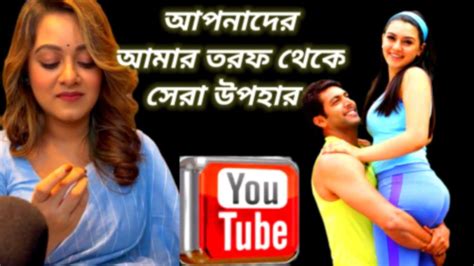 হট ভিডিও পাট১ Youtube