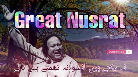 Na Rukte He Aansoo Na Thamte Hen Nale High Quality By Nusrat Fateh Ali