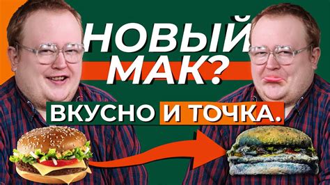 ВКУСНО И ТОЧКА - YouTube