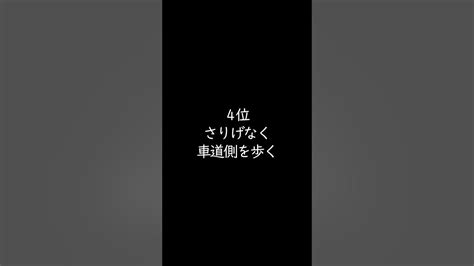 9割が知らないモテる男子の行動top5 心理学 恋愛 Shorts Youtube