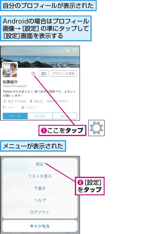 Twitterで通知からリプライを確認する方法 Twitter できるネット