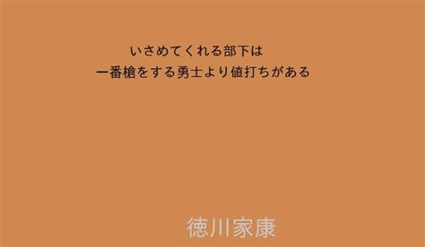 世界の名言集～素晴らしき人が残した名言一覧：ページ138