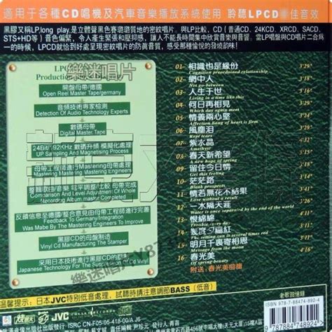 燒通天唱片 張德蘭 春光美 黑膠cd 1 Cd正版車載發燒音樂光盤 Yahoo奇摩拍賣