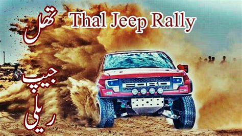 Thal Desert Jeep Rally 2020 Live Day First YouTube