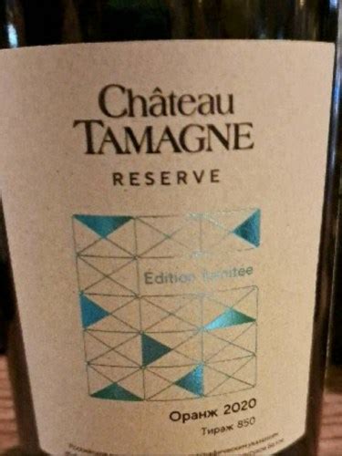 Château Tamagne Reserve Orange Оранж Vivino US