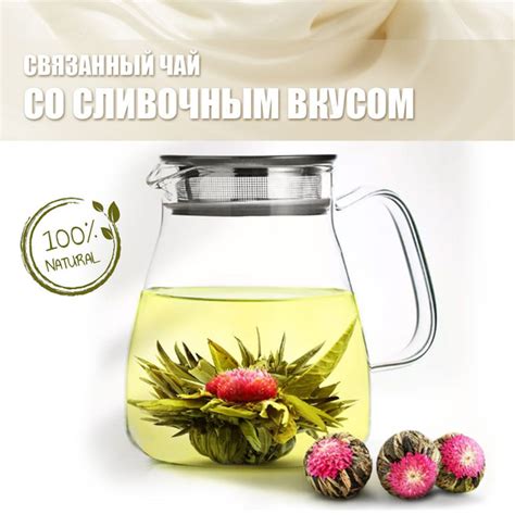Чай связанный связка-цветок со сливочным вкусом 3 шт - купить с ...