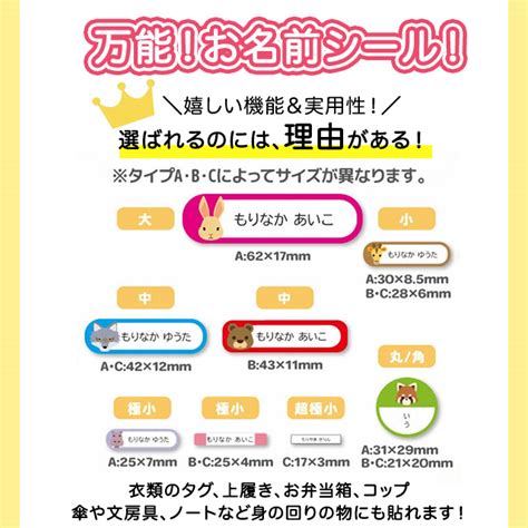 お名前シール 名前シール おなまえシール 防水 耐水 ネームシール 選べる 保育園 幼稚園 小学校 入園 入学 タグ ノンアイロン おしゃれ