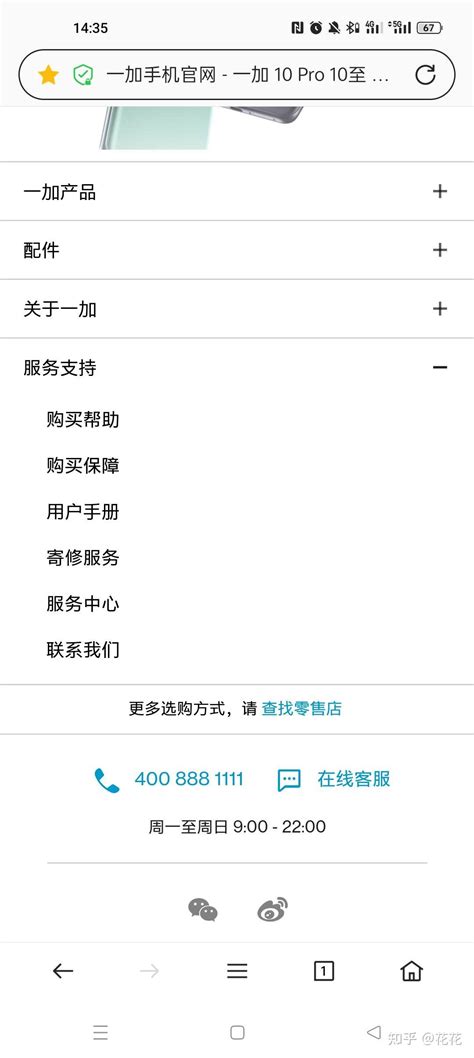 一加接入oppo售后啦 知乎