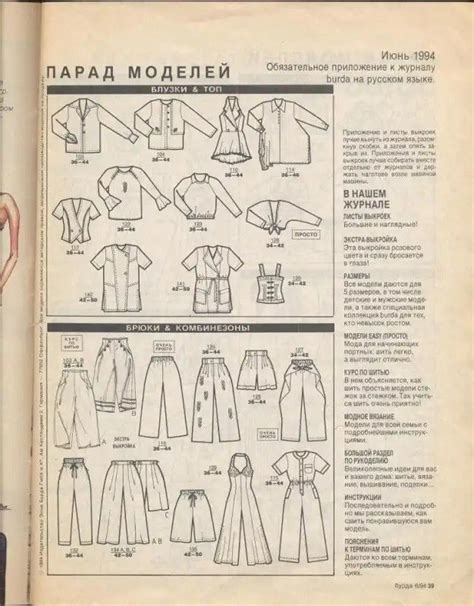 Burda 1994/6