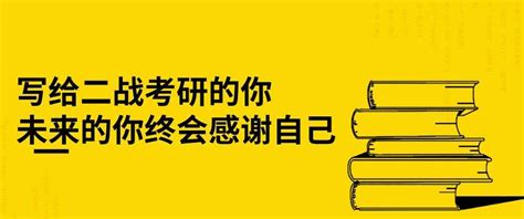 高途课堂考研网课怎么样？上岸学姐攻略分享！ 知乎