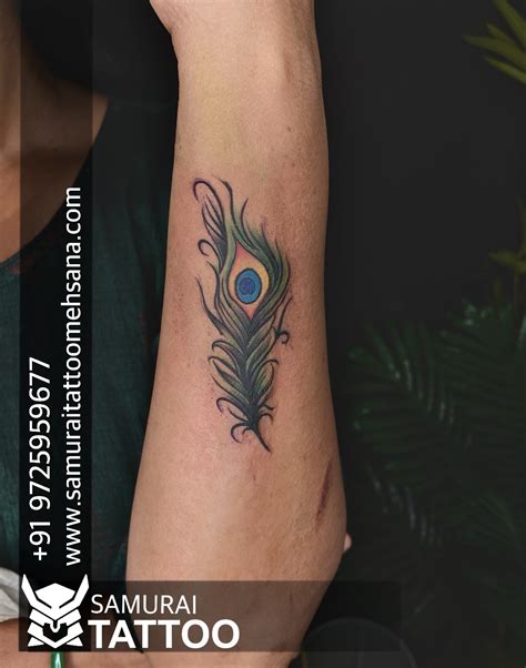 Simple Peacock Feather Tattoo