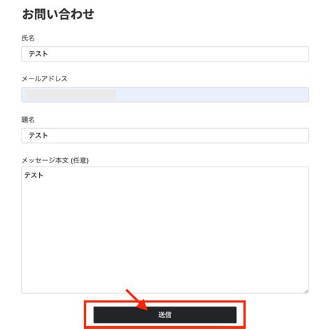 【wordpress】お問い合わせフォームを作成する方法【contact Form 7を使用して簡単に作成】 Kazu Blog