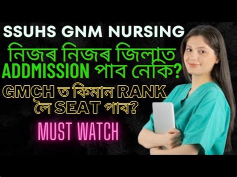 SSUHS GNM NURSING COUNSELING Ssuhs BIKASHHALOI YouTube