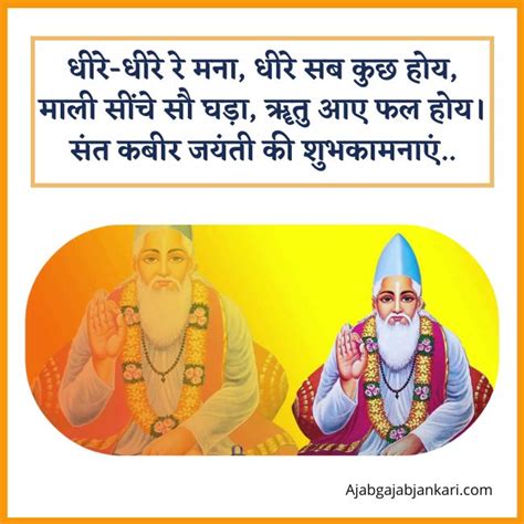 Kabir Das Jayanti Quotes Wishes Status Images Dohe Hindi। कबीरदास