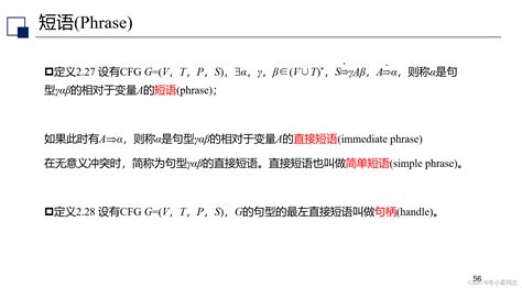 编译原理 2高级语言和文法 Csdn博客