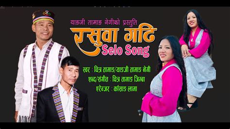 Rasuwa Gadhi New Nepali Selo Song Chitra Tamng Jimba Yangi Tamang Negi