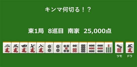 キンマ何切る！？ 【11月28日】 キンマweb 『近代麻雀』の竹書房がおくる麻雀ニュース・情報サイト