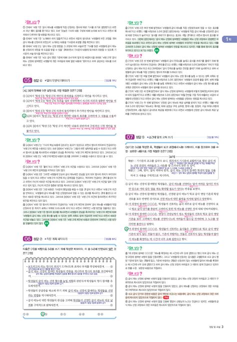 알라딘 미리보기 Xistory 자이스토리 연도별 수능 모의고사 고3 국어 23회 2020년