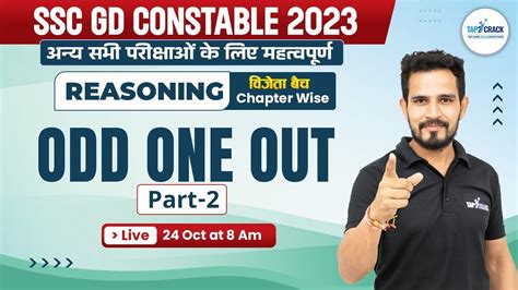 Ssc Gd Reasoning Class Odd One Out Ssc Gd Constable