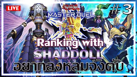 Live Yugioh Master Duel Ranking W Shaddoll Ishizu