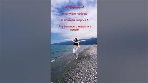 Я люблю и любима! #психолог #мир #познаемистину - YouTube