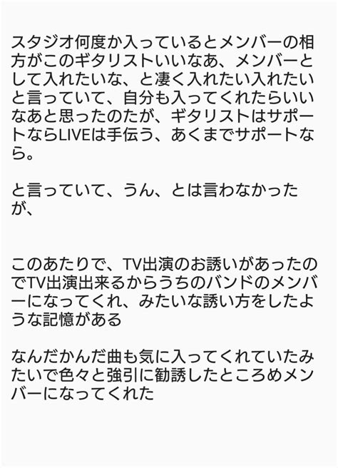 くたくた On Twitter 過去のお話 14 しばらく書くの日にち空いてしまったが続きですー ギターを弾くモチベーションが無くなってしまった時のお話