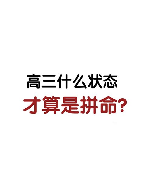 距离2024年高考还剩70天！高三生快速提分方法你还没有掌握吗？ 哔哩哔哩