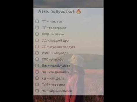 ~Язык подростков 🦋 - YouTube
