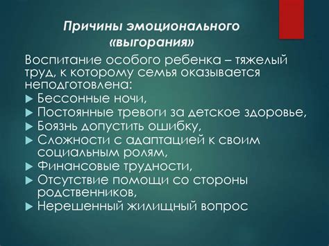 Профилактика эмоционального выгорания - презентация онлайн