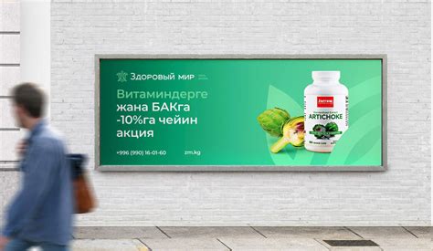 Ребрендинг логотипа аптек Кыргызстана «Здоровый Мир»