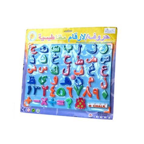 Limagier De Lalphabet Arabe Français