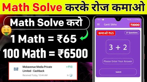 Best Earning App Earn Daily 8000 Math Solve Earning App Without