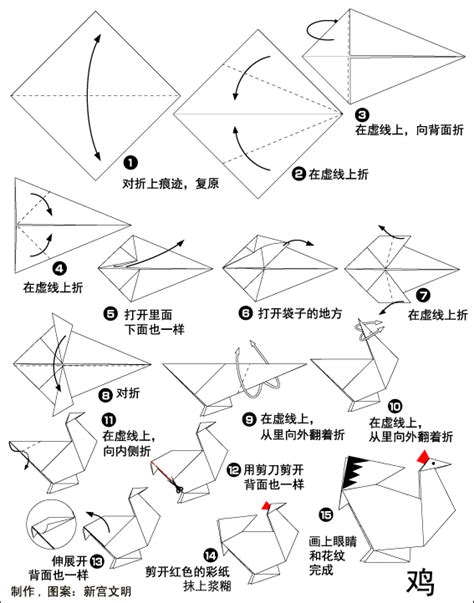 动物折纸教程大全 鸡手工折纸方法图解 （手工折纸手表的折法） 有点网 好手艺