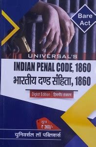 Indian Penal Code 1860 Diglot Edition Bare Act Edition 2022 Buy