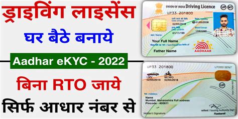 ड्राइविंग लाइसेंस कैसे बनवाए Online Driving License Apply