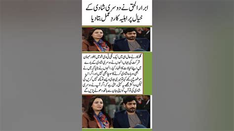 Ibrar Ul Haq Ki Wife Famous Ho Gai Pakistannews Youtube