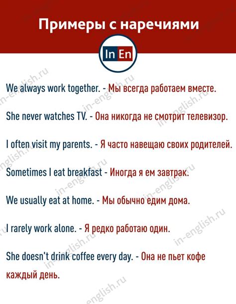 Примеры с наречиями времени (Present Simple) | Английский, Уроки ...